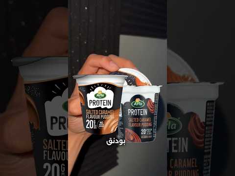 على شان كذا ماني قادر احصله بروتين بودينق ارلا اخيرا تنشيف خسارة دهون بروتين بودينغ