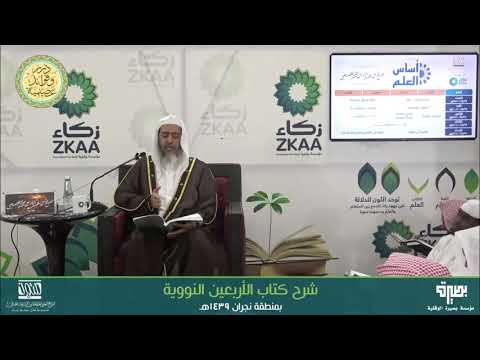 خطورة خسائس البواطن المردية أساس العلم بنجران معالي الشيخ صالح العصيمي