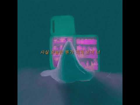 태리(Terry) - 그냥 (Official Audio)