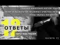 Тень в реализме, вольтаж и вылет иглы, черные пигменты. «Магнум тату. Ответы тату-мастерам» № 12