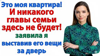 видео: ХОТЕЛ ПОЛОВИНУ МОЕГО ДОМА — ПОЛУЧИЛ БИЛЕТ ДО МАМИНОГО ПОРОГА! картинка: ХОТЕЛ ПОЛОВИНУ МОЕГО ДОМА — ПОЛУЧИЛ БИЛЕТ ДО МАМИНОГО ПОРОГА!