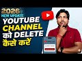 YouTube Channel Delete Kaise kare/ Mobile Se Youtube Channel Delete Kaise kare Permanently 👍😄😁😊