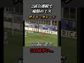 【ザイド・タシーン】2試合連続で痛恨のパスミス【イラク代表】