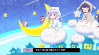 Download Lagu 주문은 토끼 입니까? 두근두근포포롱 (2기 ED) 자체자막 MP3