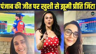 Preity Zinta React To Punjab Kings Winपजब कगस क जत पर परत जट क रएकशन हआ Viral