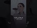 عبرت الشط على مودك خليتك على راسي