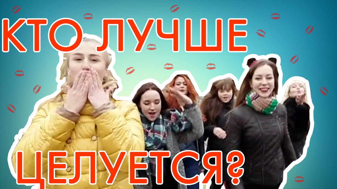 humor shower curtain Кто из них целуется лучше? Раунд 1 | Отчаянные | НЛО TV