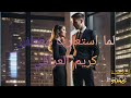 لما استعارت معطفي الشاعر كريم العراقي شعر قصيدة أدب  mp3