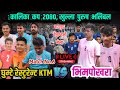 Ghumte restaurant vs pragatishil bhimpokhara  kalika cup 2080 81 bagung volleyball live