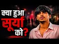 Ghaziabad Surya Murder Case: आखिर 17 साल के सूर्या के साथ क्या हुआ? | True Crime