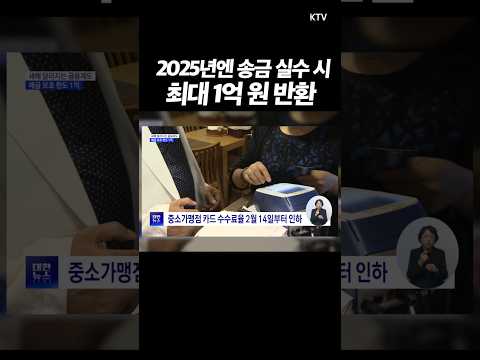 이게 바로 서민들 맞춤 혜택이지~ 2025년 <strong>바뀌는</strong> #금융 <strong>제도</strong>