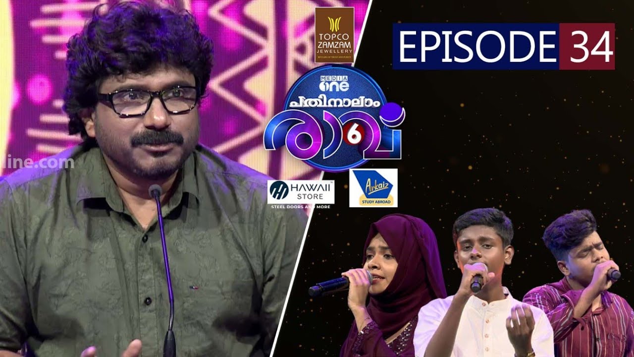 ഇതൊരു ഒന്നൊന്നര കോംമ്പോ  ആണ്  ...! | Pathinalam Ravu Season 6 |  Episode 34
