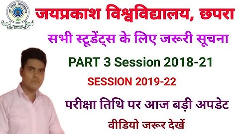 JP UNIVERSITY 2019-22 Part 2 अभी अभी New सूचना हुआ जारी.....