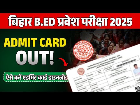 Bihar B.Ed 2025 Admit Card Out | Exam Date, Exam Pattern | Must-Know Details!
