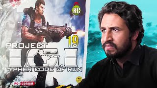 Igi 19 - Cypher Code Of Run Operation Sand Storm