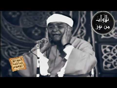 فضيلة الشيخ مصطفى إسماعيل ملك المقامات يبهر الرئيس السادات والقادة بتلاوة سورة الضحى تلاوة مرئية 