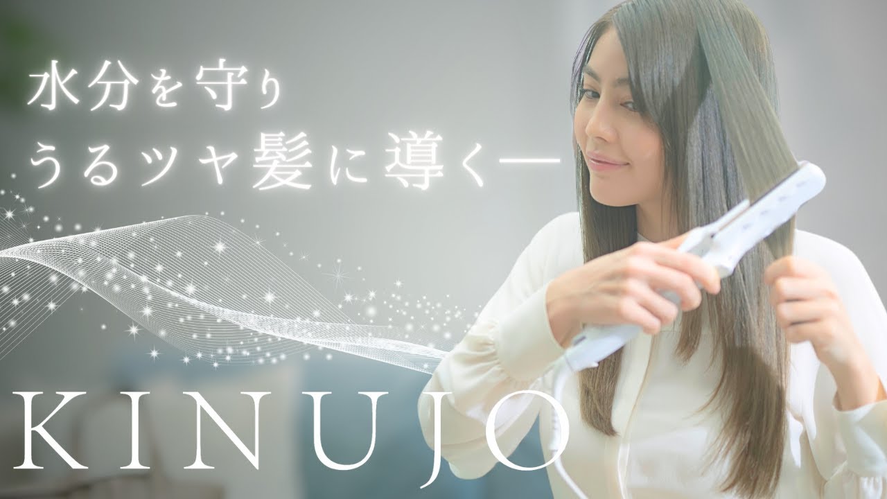 1位獲得】KINUJO ヘアアイロン ワールドワイドモデル ブラック【絹女