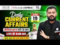 The Hindu Analysis in Hindi 🔥| 19th June 2026 | Current Affairs Today for UPSC by JJ Sir