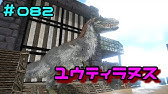 Ps4版 Ark クリスタルアイルズ 公式pve 特級キブル卵のユウティラヌス捕まえる Youtube Ps4版 Ark クリスタルアイルズ 公式pve 特級キブル卵のユウティラヌス捕まえる Youtube