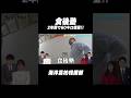 【2年間で60キロ増えた】相撲部には食後塾というものがある!|#名門のオキテ!#海洋高校