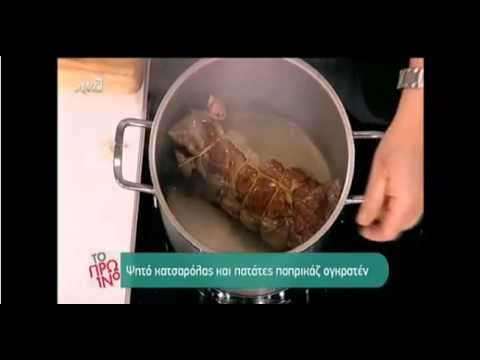 Βίντεο: Ψητό βόειο κρέας με πατάτες