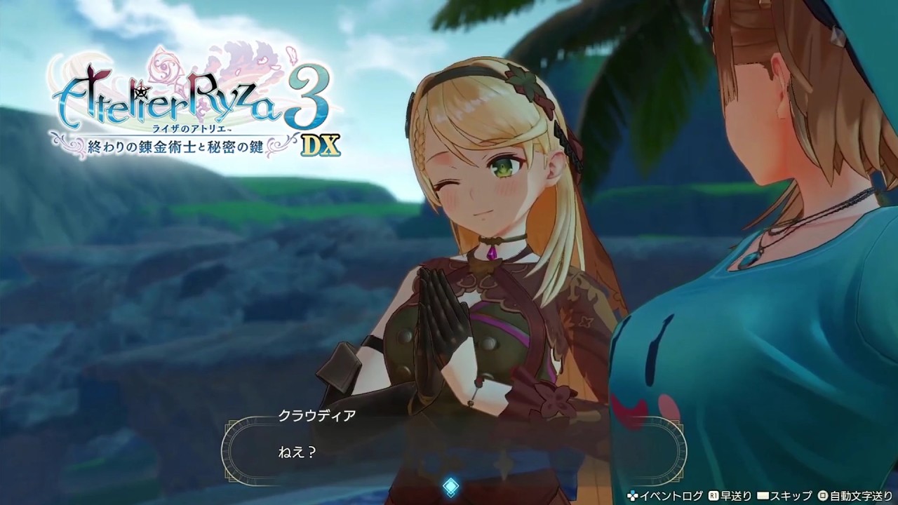 ライザのアトリエ3DX】ライザたちの最後の夏を見届ける【初見実況】#04