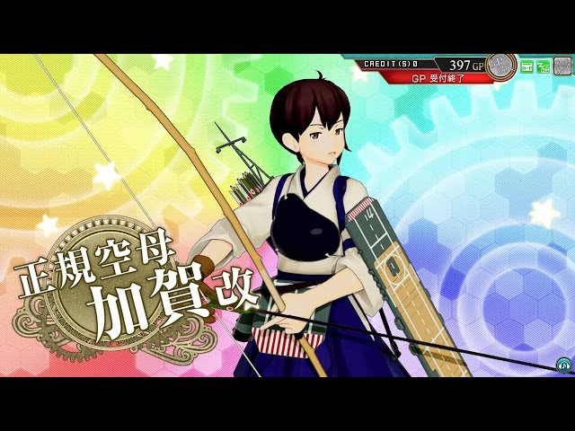 Kantai Collection Arcade] 4-3 Pursuit Battle: Conquering Crypto