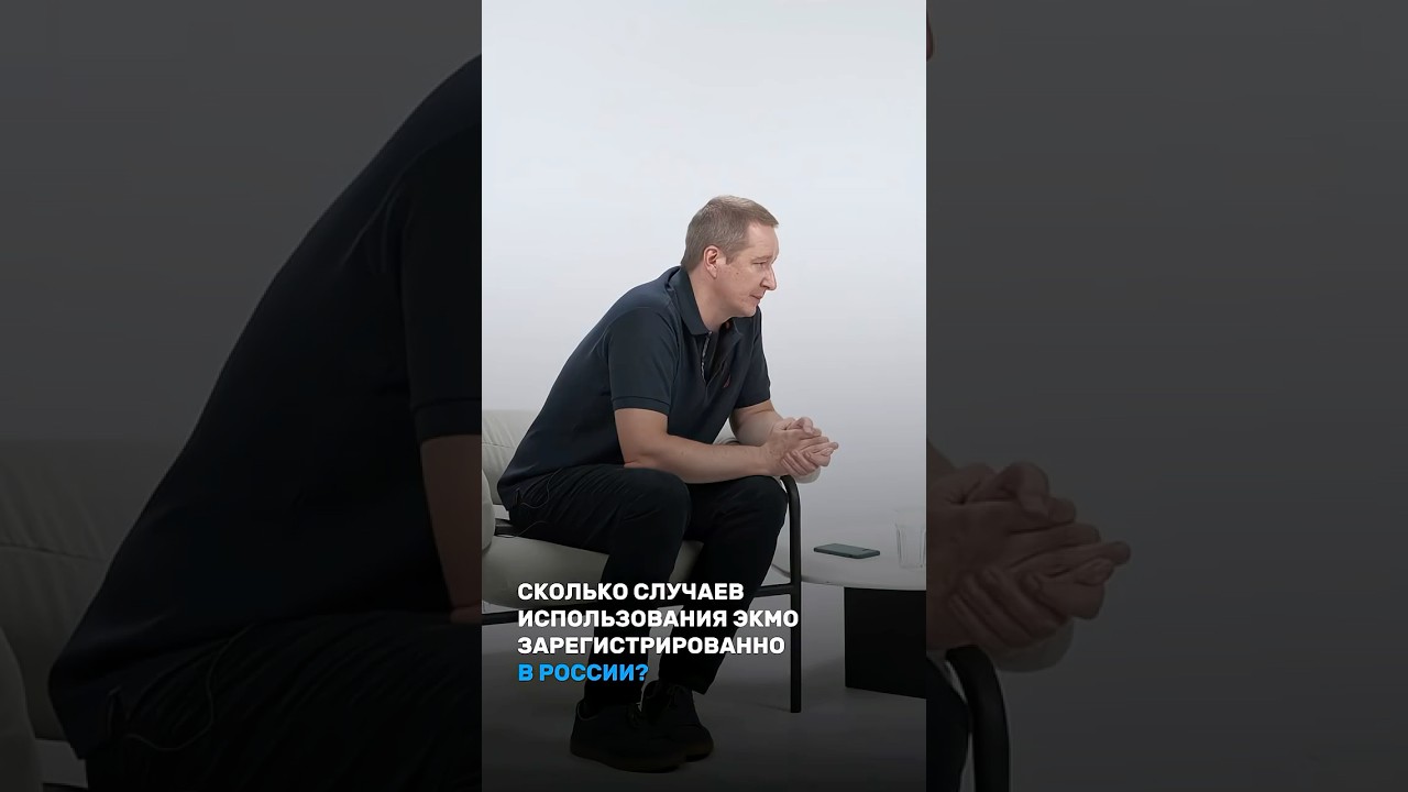 Сколько случаев использования ЭКМО зарегистрированно в России?
