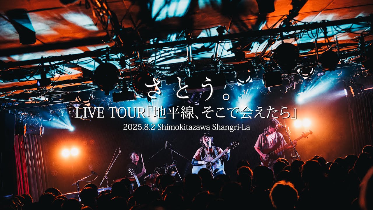 さとう。OFFICIAL SITE – シンガーソングライター さとう。の