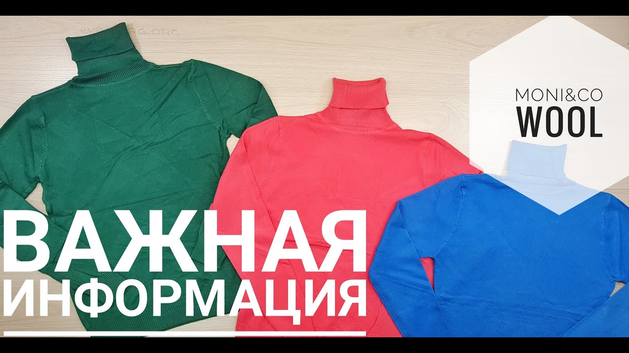 Mix Moni&Co Ladies Pulls (шерсть\шелк) (12 pcs) (10 мешков в наличии)  12 9,20€