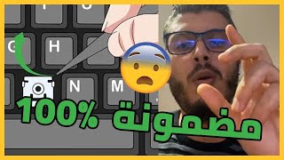 Amine Raghib | ✅ %حل مشكلة الكيبورد لا يعمل أو بعض أزرار لا تعمل !!👌 مضمون 100