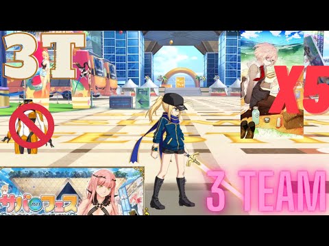 🚫SWAP - 3 Teams - 3T Farming LV 90++ || Summer 2023 Event