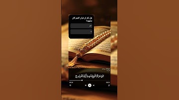 تلاوة خاشعة مؤثراة تبكي القلوب:ايات قرانية:من اجمل التلاوة القران الكريم:#قرآن#تلاوة_خاشعة#فارس_عباد