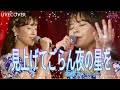 『見上げてごらん夜の星を』坂本九 アコースティックカバー