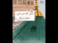 DAROD E PAk/series by IIES