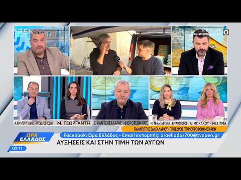 Αυξήσεις και στην τιμή των αυγών