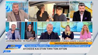 Αυξήσεις και στην τιμή των αυγών