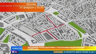 В центре Москвы ограничат автомобильное движение