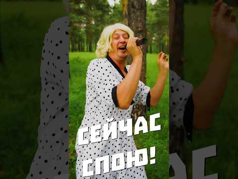 Когда жена любит петь