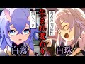 【崩壊スターレイル】白珠と白露の興味深い関係が明らかに。応星はなぜ仙舟にやってきたのか？スターレイルVer.1.3ストーリー考察【考察】