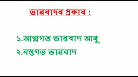 SUB:-LOGIC AND PHILOSOPHY, CLASS XII,CHAPTER:-IDEALISM PART:- 1