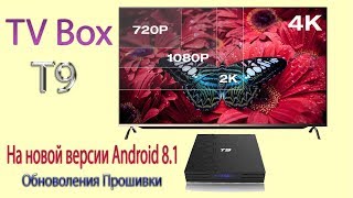 New T9 TV Box on the Updated Android 8.1: Design and Changes screenshot 5