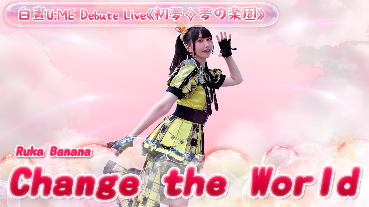 【シロクマTV 4K】Ruka Banana🎵Change the World@白晝U:ME Debute Live《初夢✧夢の楽園》