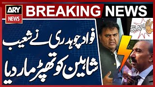 Fawad Chaudhry slaps Shoaib Shaheen outside Adiala Jail