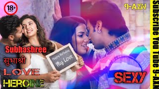 Hot Heroine Subhashree Love Dose Kiss Indian Actress Subhashree  _ Subhashree Ganguly