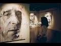 ZEE OFFICIAL MUSIC LYRIC بلا شعور 