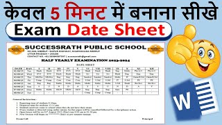 Exam date sheet kaise banate hain | How to Make Half Yearly Exam Date Sheet 2023 #examdatesheet