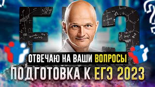 Профильный ЕГЭ 2023. 10 класс, что нужно делать сейчас?