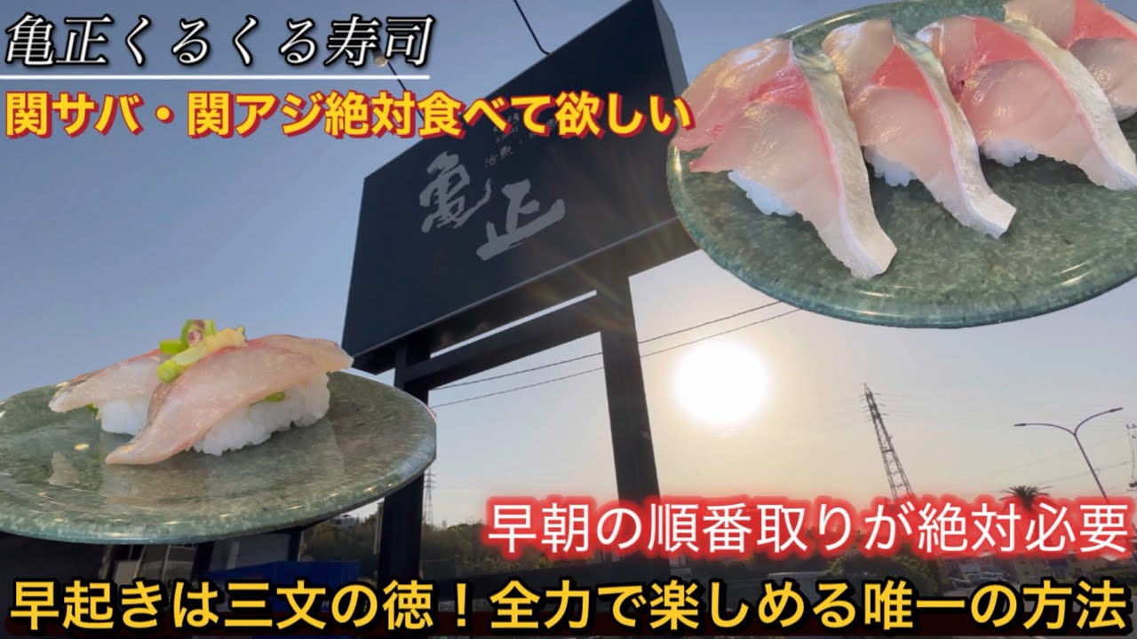 食べログ3.75のお寿司屋さん！地元民も観光客も行列を作る激うまなお店🍣