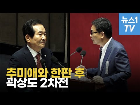 곽상도 &amp;quot;대통령 처남이라 <strong>조사</strong> 안 하겠다?&amp;quot;VS정세균 &amp;quot;<strong>답변</strong> 가치 못느껴&amp;quot;